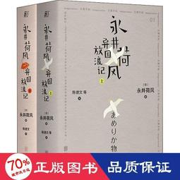 書 正版 飄(全2冊) 外國現當代文學 (美)瑪格麗特&middot;米切爾  - 978722 歷史價格詳細信息