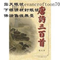 唐詩三百首微電影自學優U盤兒童國學視頻跟著電影學唐詩啟蒙視頻 歷史價格詳細信息