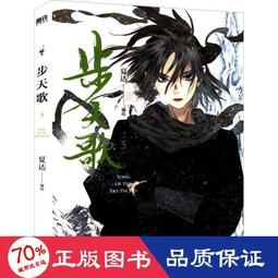 【正版新書】天國的封印 歷史價格詳細信息