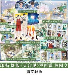 【代購｜商業誌】見江山（全二冊）+ 隨書贈品｜好大一卷衛生紙｜原創耽美小說｜簡體中文｜預購非現貨 歷史價格詳細信息