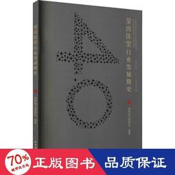 【正版新書】珠穆朗瑪之魔 江蘇文藝出版社 歷史價格詳細信息
