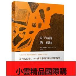 【正版新書】孤獨深處 小說 科幻小說 郝景芳 雨果獎得主郝景芳經 歷史價格詳細信息
