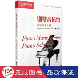 書 正版 【音樂】早期都市流行歌曲與美學現代性研究（一本書帶你領域老上海流行音樂的美） 歷史價格詳細信息