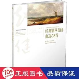 書 正版 【音樂】早期都市流行歌曲與美學現代性研究（一本書帶你領域老上海流行音樂的美） 歷史價格詳細信息