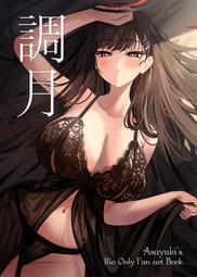 『代購』ブルーアーカイブファンブック2023夏《伍長》(あてもない部屋 ) 蔚藍檔案 同人誌 歷史價格詳細信息