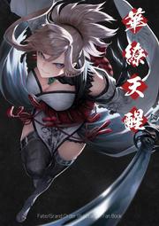 《雅櫻代購 附特典資料夾 同人誌》[mignon] ONAKA SUMMER 2【附Melon限定特典】　2683762 歷史價格詳細信息