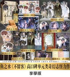 【代購｜商業誌】水手服與白球鞋 + 隨書贈品｜呂天逸｜原創耽美小說｜簡體中文｜預購非現貨 歷史價格詳細信息