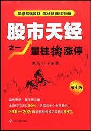 書 正版 步天歌 5 中國幽默漫畫     9787558332968 歷史價格詳細信息