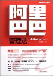 書 正版 阿里巴巴銷售課 戚風 9787201160344 【台灣高教簡體書】 歷史價格詳細信息