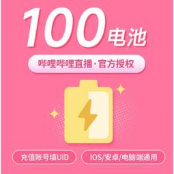 bilibili B站 嗶哩嗶哩 優酷 youku視頻  愛奇藝 影片 代下載  ※全網最低價※ 歷史價格詳細信息