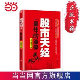 天經幢老子真本上下兩冊    趙聞起 歷史價格詳細信息