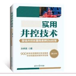 實用辨證精選 何清湖 總主編 歷史價格詳細信息