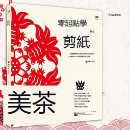學剪紙視頻教程U盤自學手工剪紙DIY教程兒童趣味剪紙手工制作U盤 歷史價格詳細信息