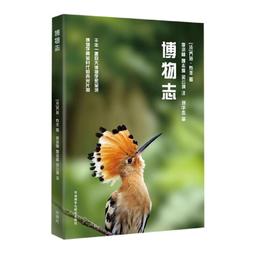 【正版新書】博物島系列：藏書的藝術（一部2500年歐洲藏書建筑考察史，20世紀圖書館學史上不容忽視的著作。） 歷史價格詳細信息