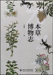 【正版新書】博物島系列：藏書的藝術（一部2500年歐洲藏書建筑考察史，20世紀圖書館學史上不容忽視的著作。） 歷史價格詳細信息