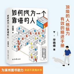 成為一個人：一個治療者對心理治療的觀點 歷史價格詳細信息