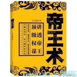 古代帝王秘傳養生回春術 歷史價格詳細信息