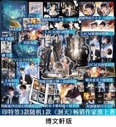 淮上 / 破雲 第5集 (完)  (中文BL小說) 歷史價格詳細信息