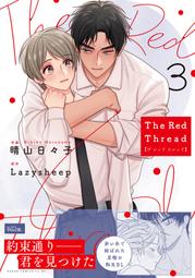 The Red Thread 紅線（１）<啃書> 歷史價格詳細信息