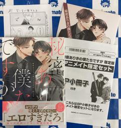 【獅子頭本舖】(3家通路) 代購 日版BL 浅井西《国宝級イケメン俳優の俺がAVに出るなんて 》 歷史價格詳細信息
