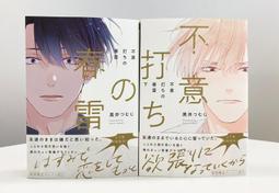 春光 上古．上卷、下卷（電視劇《千古玦塵》原著小說） 星零 繁中全新 歷史價格詳細信息