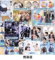 【代購｜商業誌】水手服與白球鞋 + 隨書贈品｜呂天逸｜原創耽美小說｜簡體中文｜預購非現貨 歷史價格詳細信息