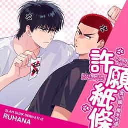 【代購】 灌籃高手 SLAM DUNK 東映正版獨家授權 電影紀念錶款 歷史價格詳細信息