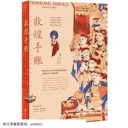 書 正版 敦煌文學寫本研究 中國現當代文學理論 伏俊璉著  - 978753259 歷史價格詳細信息