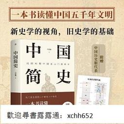 【正版新書】勉傳．潛龍初升2（《民調局異聞錄》前傳，天涯社區2 歷史價格詳細信息