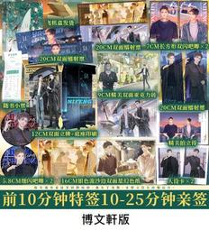 【代購｜商業誌】風波吞天同征路（2）+ 隨書贈品｜餘污｜肉包不吃肉｜原創耽美小說｜簡體中文｜預購非現貨 歷史價格詳細信息
