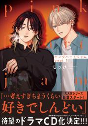 【獅子頭本舖】(1家通路) 代購 日版BL  牛☆丼子《一発だけヤらしてもろて》 歷史價格詳細信息