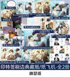 飛小說  典藏閣  J2．維特 邪與血01多難的旅途  PO132 歷史價格詳細信息