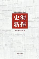 北京市海澱醫院微創脊柱外科疾病病例精解 蔣毅 9787518987887 【台灣高等教育出版社】 歷史價格詳細信息
