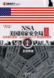 家．國．安全：從聖戰士媽媽、德國新納粹到斬首者，在全球「暴力極端主義」時代尋找消弭衝突的希望/卡拉．鮑爾【城邦讀書花園】 歷史價格詳細信息