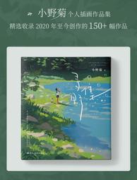 【代購｜商業誌】小魔王和大可愛們 + 隨書贈品｜呂天逸｜原創小說｜簡體中文｜預購非現貨 歷史價格詳細信息