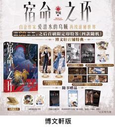 【代購｜商業誌】水手服與白球鞋 + 隨書贈品｜呂天逸｜原創耽美小說｜簡體中文｜預購非現貨 歷史價格詳細信息