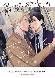 【獅子頭本舖】 代購 日版 (ダリア) Daria  2020年 8月號  封面：座裏屋蘭丸【*贈 郊狼迷你廣播劇CD】 歷史價格詳細信息