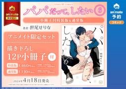 【獅子頭本舖】(6家通路) 代購 日版 BL廣播劇 もりもより《君の夜に触れる》 歷史價格詳細信息