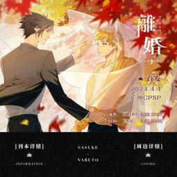 中文同人誌小說［金牌特務，小逸，Feast of the Immortal，不死者的盛宴］梅林為主 歷史價格詳細信息