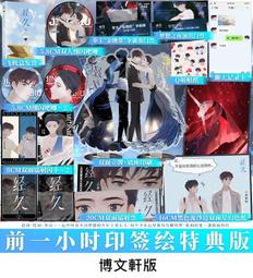 【代購｜商業誌】水手服與白球鞋 + 隨書贈品｜呂天逸｜原創耽美小說｜簡體中文｜預購非現貨 歷史價格詳細信息