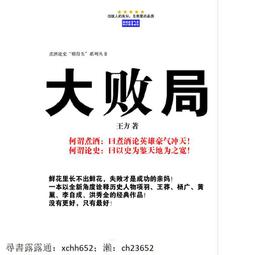 書 正版 歷史人物  蕭紅與蕭軍 黃金時代 郭敏利 中國文史出版社【新華書店正版圖書籍】 歷史價格詳細信息