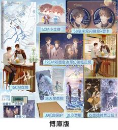 【代購｜商業誌】山河伴君側｜修真界最後一條龍｜拉棉花糖的兔子｜原創耽美小說｜簡體中文｜預購非現貨 歷史價格詳細信息