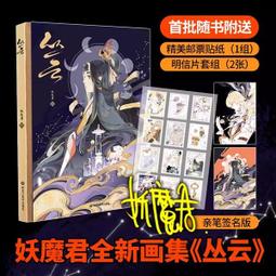 【代購｜商業誌】雲野 + 隨書贈品｜一個米餅｜原創耽美小說｜簡體中文｜預購非現貨 歷史價格詳細信息