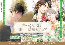 日劇【30歳まで童貞だと魔法使いになれるらしい～櫻桃魔法】Blu-ray BOX特典照片-餐廳。赤楚衛二 &amp; 町田啓太 歷史價格詳細信息