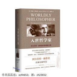 【正版新書】伯特倫旅館 阿加莎·克里斯蒂 人民文學出版社 97870 歷史價格詳細信息
