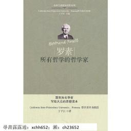正版- 哲思的幼童：如何與兒童討論哲學問題 以哲思打開兒童心智之門 -  [美]迦納?莫爾?洛內（Jana Mohr L 歷史價格詳細信息
