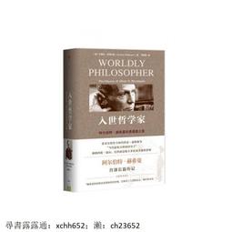 【正版新書】伯特倫旅館 新星出版社 歷史價格詳細信息