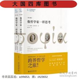 像哲學家一樣思考：27堂超有料人生思辨課，Step by Step打造你的心智護城河 歷史價格詳細信息