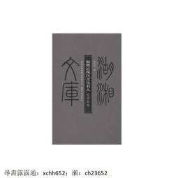 正版圖書 近代巴西的勞動力問題與移民政策9787520395281中國社會科學 歷史價格詳細信息