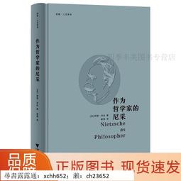 書 正版 哲學 哲學家的生活 (美)托馬斯,(美)托馬斯 著,武斌 譯 百花文藝出版社【正版】 歷史價格詳細信息